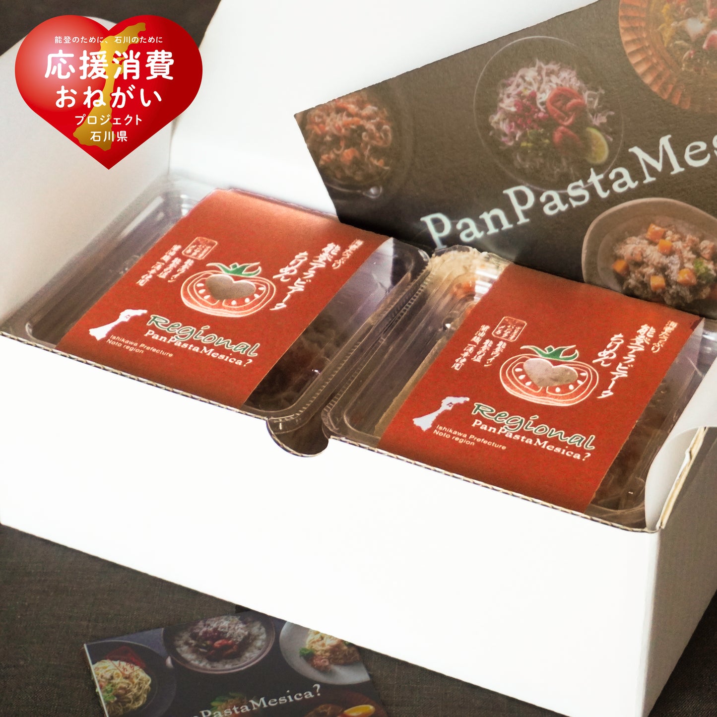 〖冷凍便〗能登アラビアータちりめん2個セット