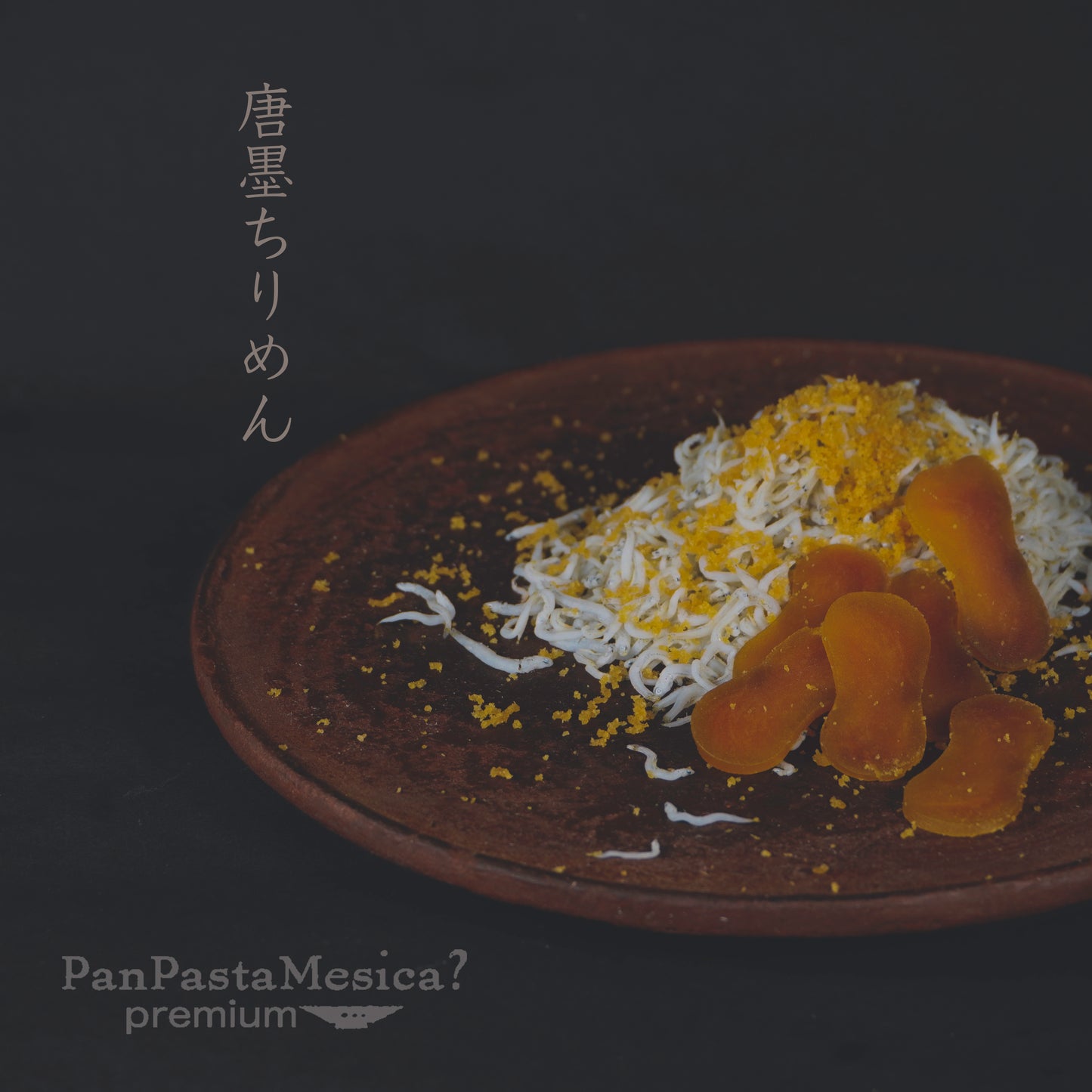 〖冷凍便〗premium 2個セット