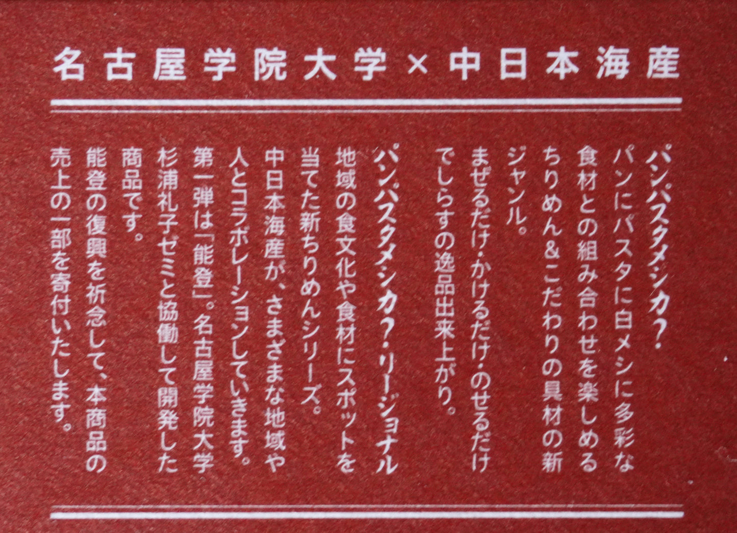 〖冷凍便〗能登アラビアータちりめん2個セット