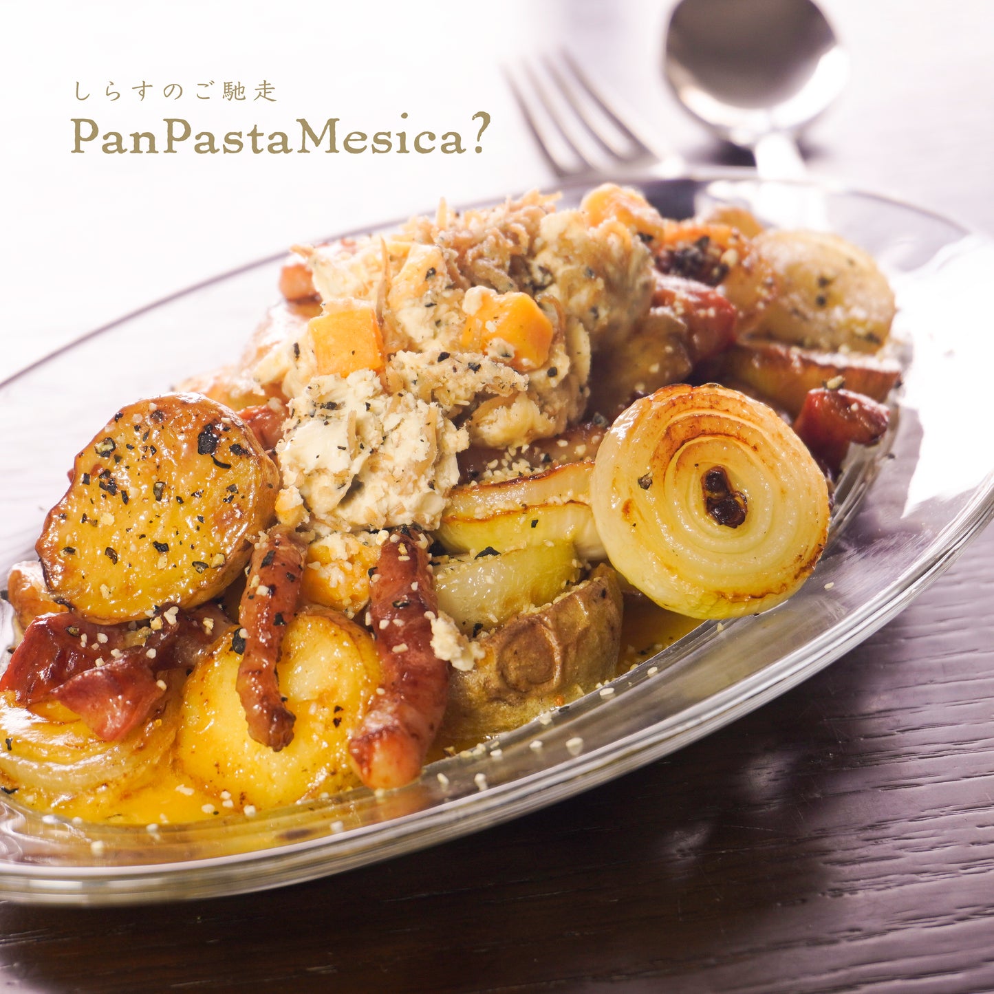 3種のチーズと生炊ちりめん