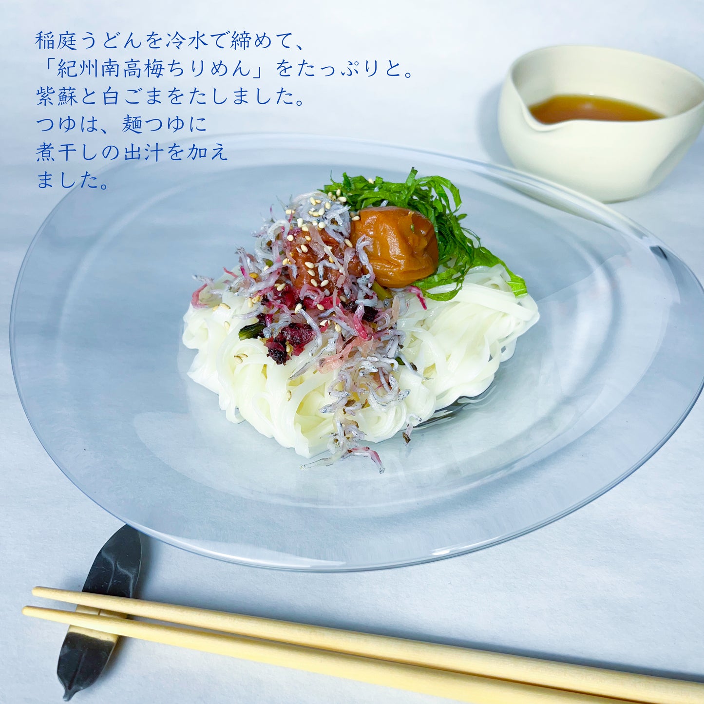 紀州南高梅ちりめん