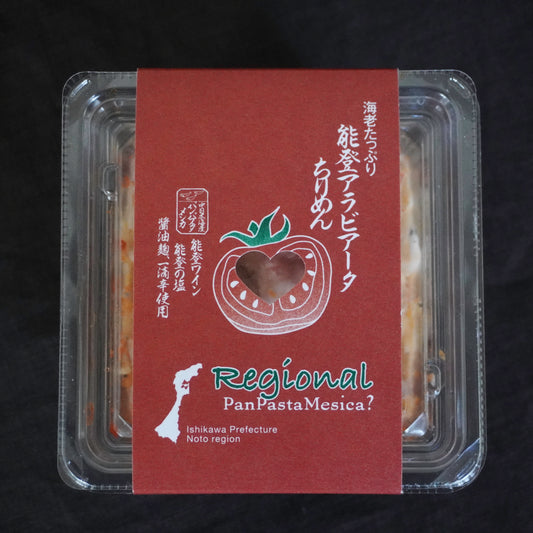 〖冷凍便〗能登アラビアータちりめん2個セット